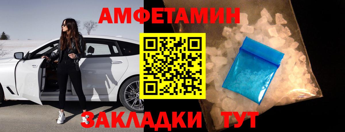 АМФ 97%  Вход с VPN  Amphetamine  дарк нет телеграм  Кандалакша 