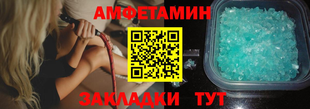 Amphetamine 98% Кандалакша