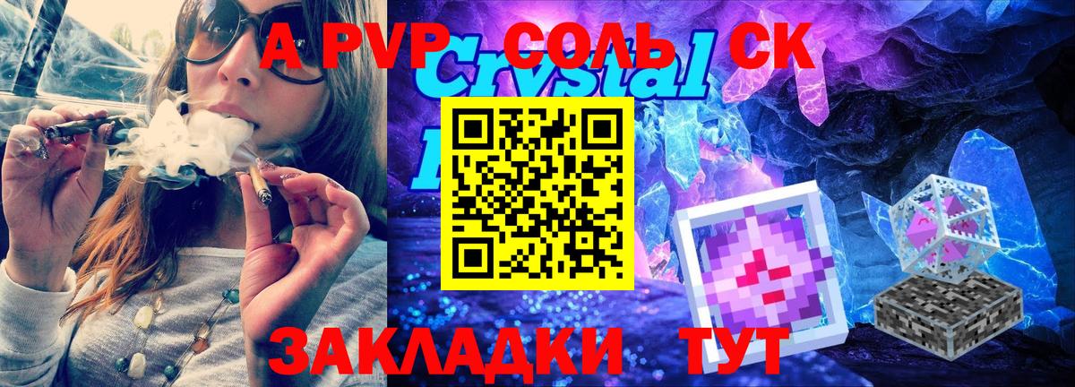 Alpha PVP крисы CK Кандалакша