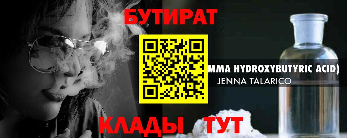 Бутират вода  Вход с VPN  Кандалакша 
