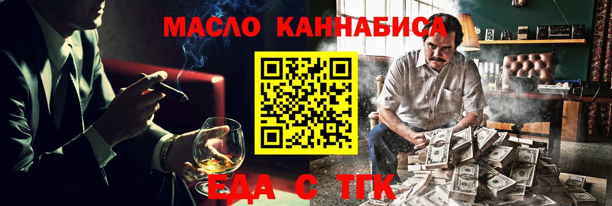 Cannafood конопля  Вход с VPN  Кандалакша 