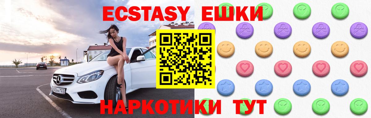 Кандалакша  Экстази Дубай  ЭКСТАЗИ  Вход с VPN  Ecstasy диски 