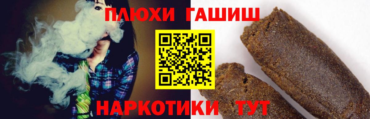Кандалакша  ГАШ гашик  Вход с VPN  ГАШИШ  ГАШ Premium 