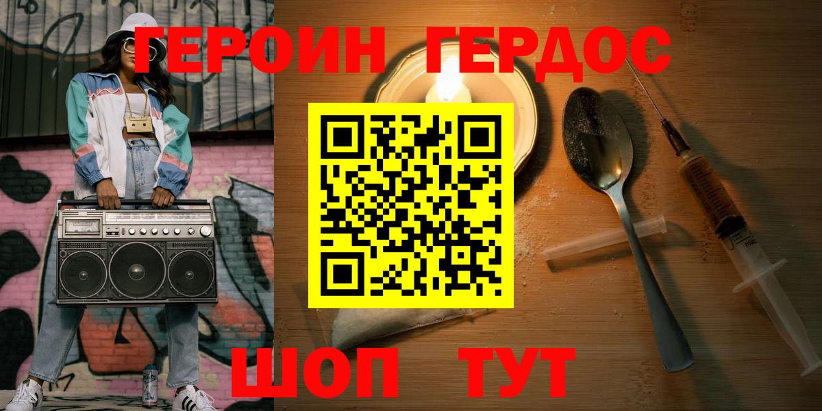 Героин герыч Кандалакша