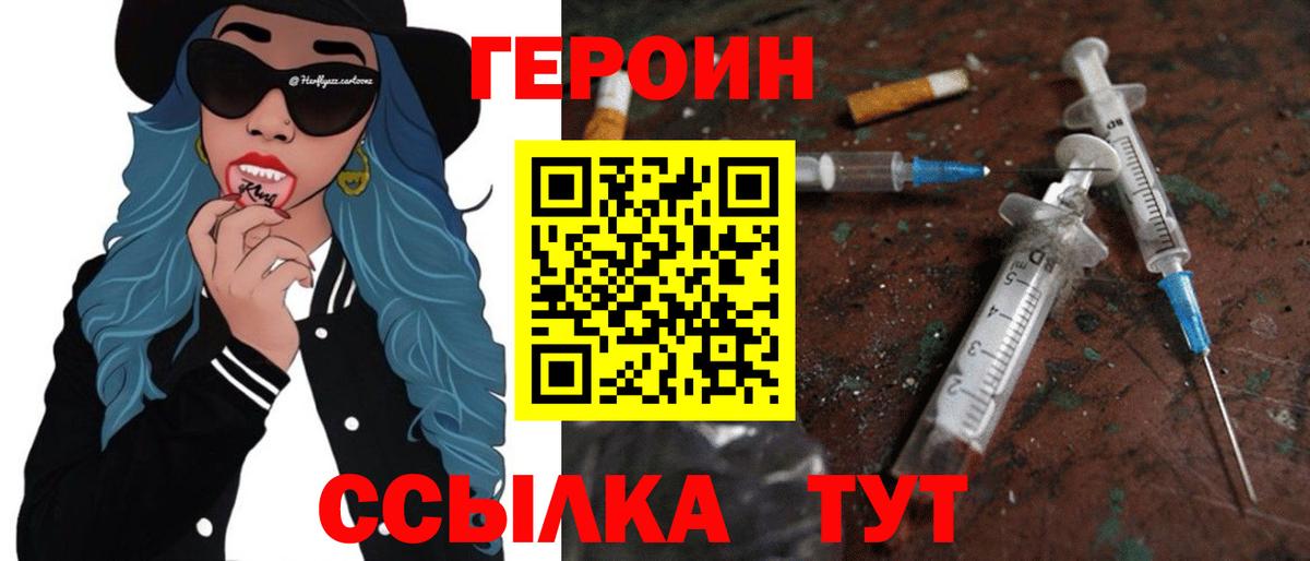 Кандалакша  Героин белый  Вход с VPN 