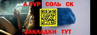 соль курить ск Конаково