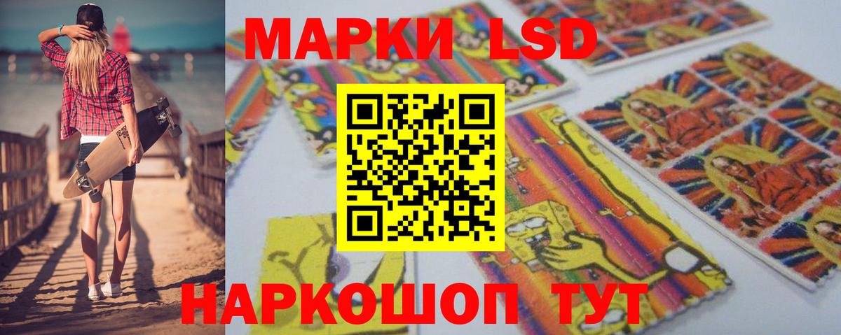 ЛСД экстази кислота  Вход с VPN  Лсд 25 экстази кислота  Кандалакша 
