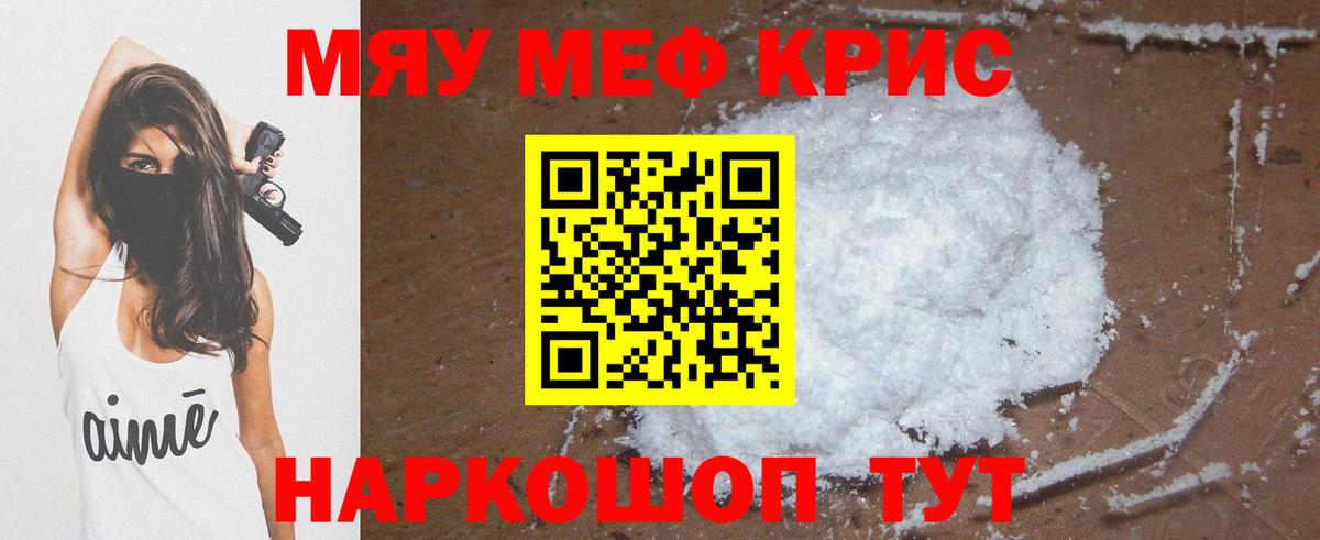 где продают наркотики  Меф  Вход с VPN  Меф мука  Кандалакша 