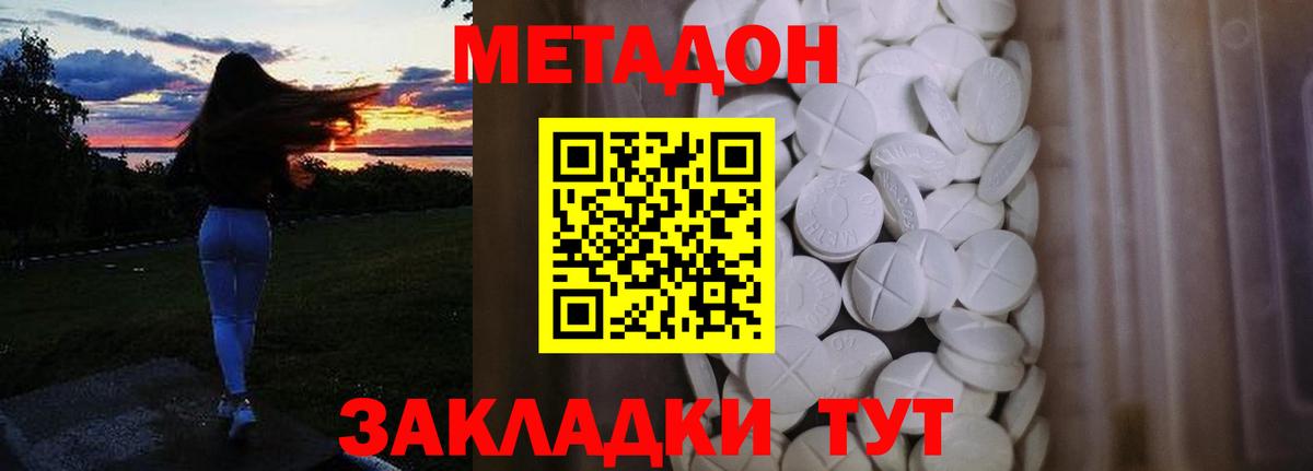 МЕТАДОН VHQ  Вход с VPN  Кандалакша 