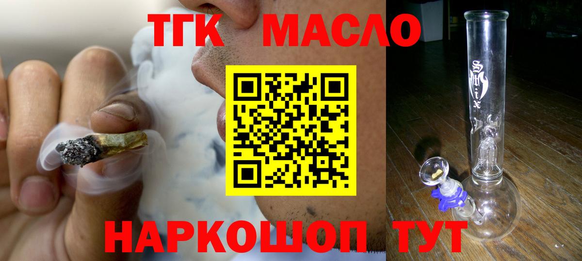 Дистиллят ТГК THC oil Кандалакша