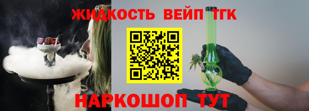 ТГК вейп  Вход с VPN  ТГК вейп с тгк  Кандалакша 